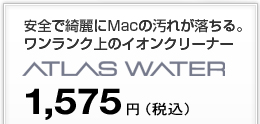 ���S���Y���Mac�̉��ꂪ������B���������N��̃C�I���N���[�i�[